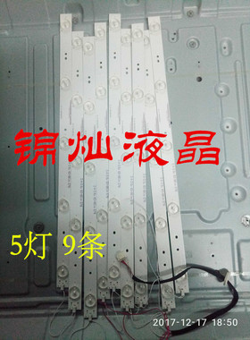 创维电视42e360e灯条IC-A-SKA42D343 5灯屏LC420DUJ-SGE1 5灯9条