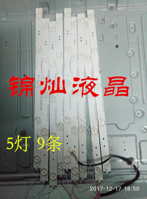 创维电视42e360e灯条IC-A-SKA42D343 5灯屏LC420DUJ-SGE1 5灯9条