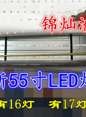 创佳55HME5000灯条LB-PF3528-CJ550617-R/L-B灯条 1米1长17灯灯条