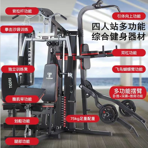 三人站训练器组合套装多功能家用