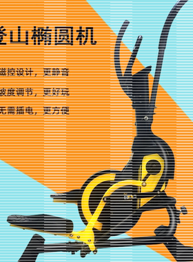 智能磁控椭圆机家用前驱飞轮豪华