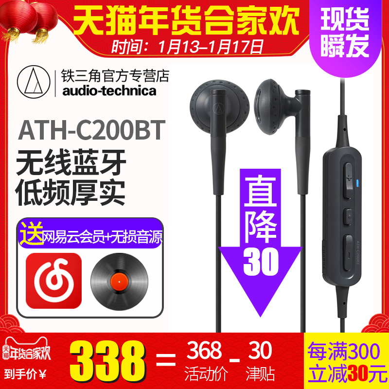Audio Technica ÌúÈý½Ç ATH-C200BTÎÞÏßÀ¶ÑÀ¶ú»ú¾±¹ÒʽbeastÅܲ½Ô˶¯´øÂ󯻹û°²×¿Í¨ÓÃÄÐÅ®ÒôÀÖħÒôƽͷ¶úÈûx