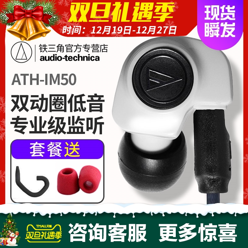 ¹Ù·½×¨ÓªAudio Technica/ÌúÈý½Ç ATH-IM50Ë«¶¯È¦¿É»»ÏßÈÆ¶úÈë¶úʽ¼àÌýħÒô¶ú»ú IM70/ls50/70isÖØµÍÒôgr07/09