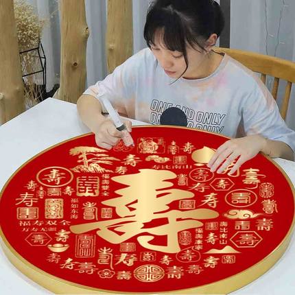 百寿图钻石画满钻2023新款寿字点粘贴十字绣客厅diy手工祝寿圆形