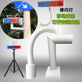 爆闪灯装 电线杆灯杆支架弯臂配件短杆移动支架灯立杆托架立柱套筒