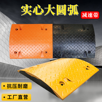 实心大圆弧减速带限速缓冲带铸钢铸铁工地减速路拱小区公路减速板