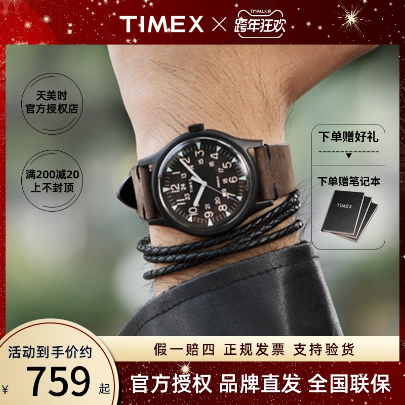 美国TIMEX/天美时户外运动手表简约经典夜光石英男表百搭款防水