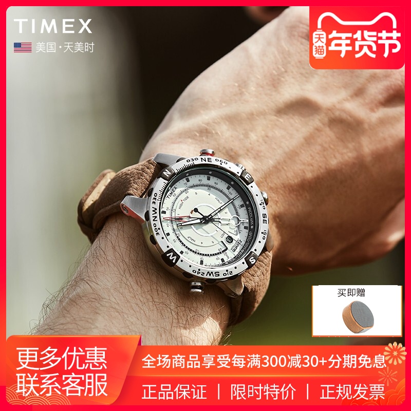 TIMEX/天美时户外运动手表男大表盘多功能潮汐指南针男表T2N721