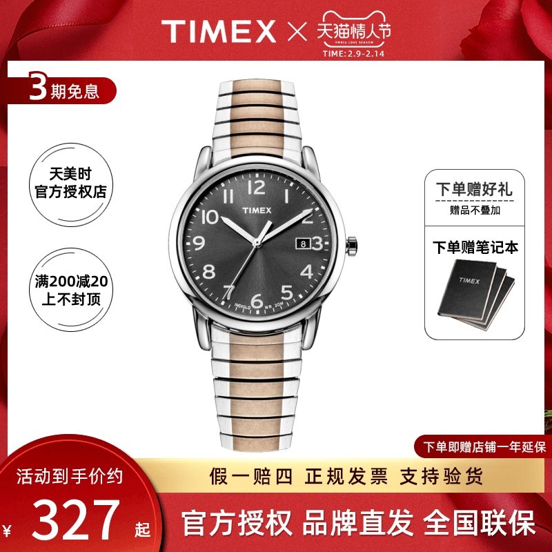 TIMEX/天美时 美国手表Classic系列石英钢带男士手表学生防水手表