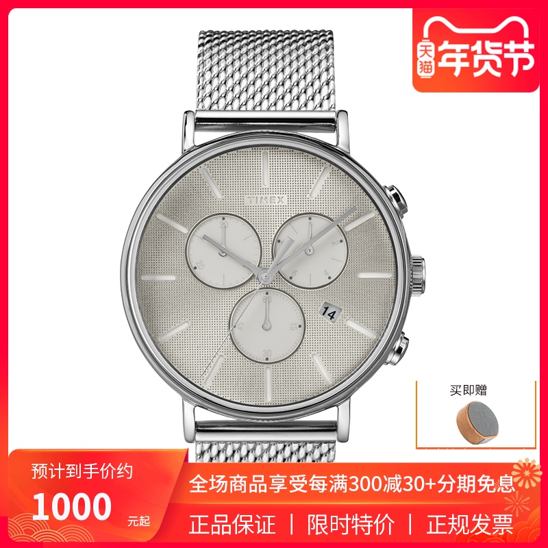 TIMEX/天美时手表男经典钢带防水石英男表 TW2R97900