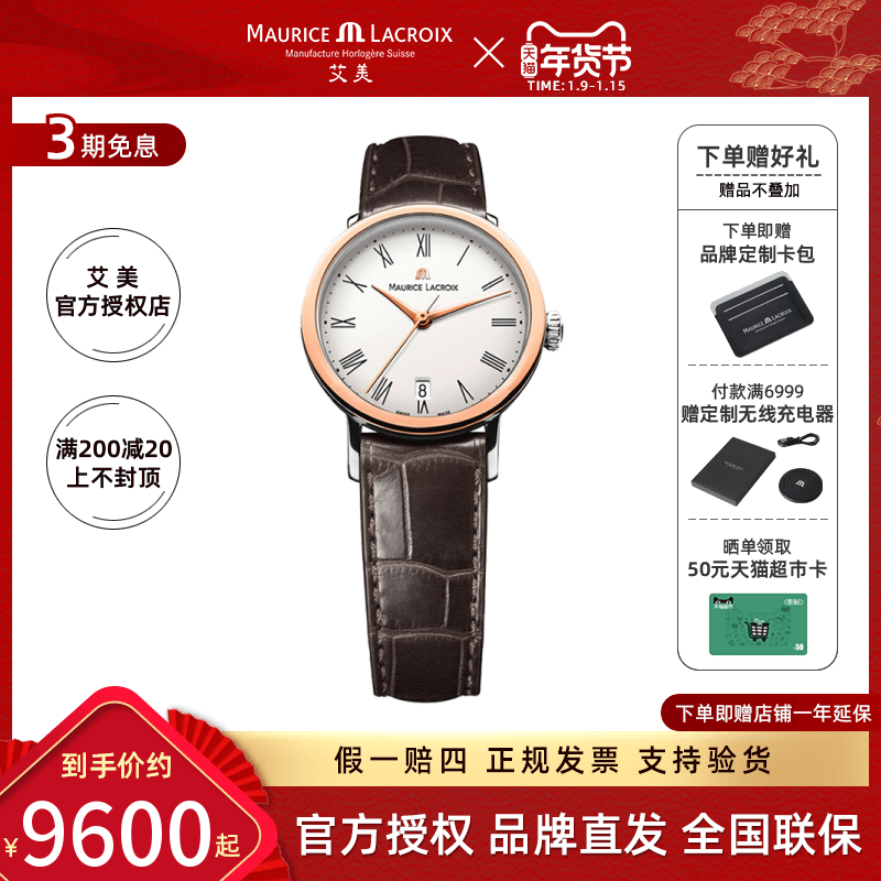 瑞士艾美女表典雅系列皮带自动机械表潮流个性LC6063-PS101-110