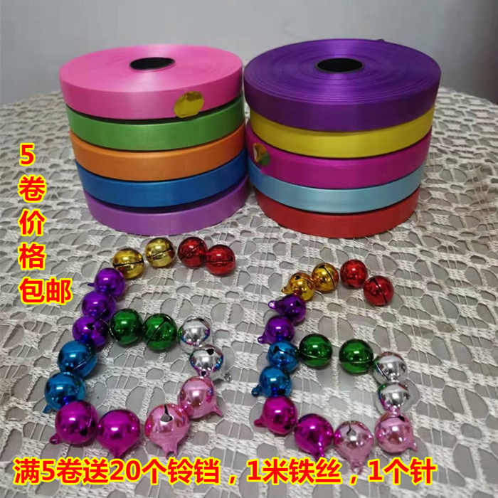 大卷塑料专用丝带蛋糕装风铃