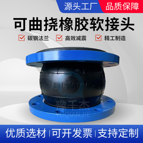 KXT型可曲挠橡胶接头避震喉膨胀节软连接法兰橡胶软接头dn100 200
