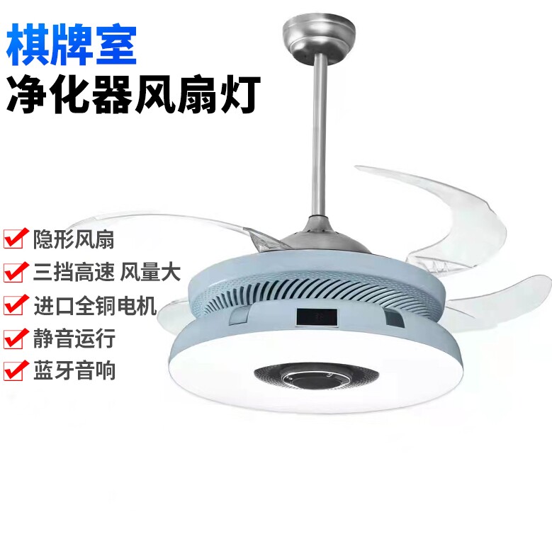 包邮麻将机房棋牌室网吧空气净化器二手烟除烟吸烟灯排烟机风扇灯