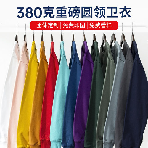 定制文化衫团队运动来图工作服
