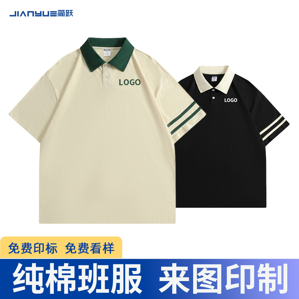 班服定制t恤印logo字工作服polo广告文化衫订做学生活动服装刺绣