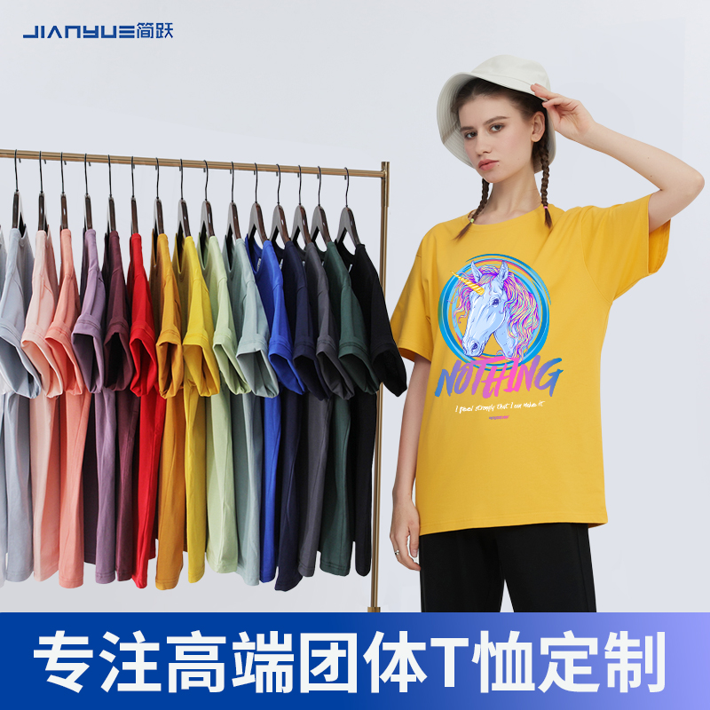 t恤定制班服工作服印logo广告文化衫短袖订做diy团体聚会衣服印字