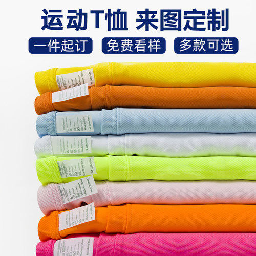 diy跑步文化工作服速干定制