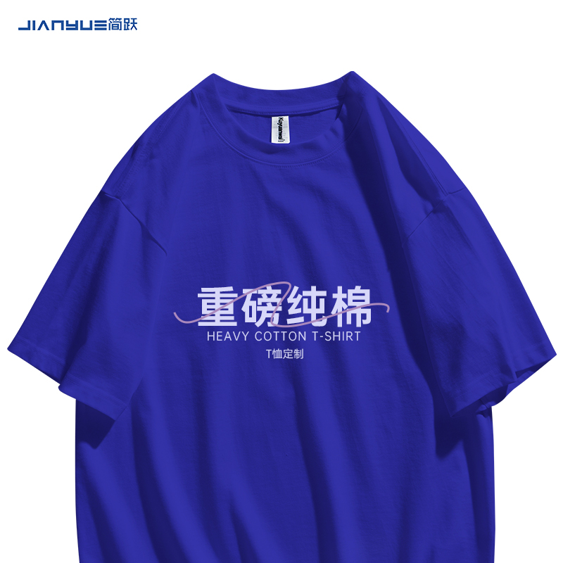 订制t恤印logo班服广告文化衫运动会同学聚会纯棉圆领初高中生diy