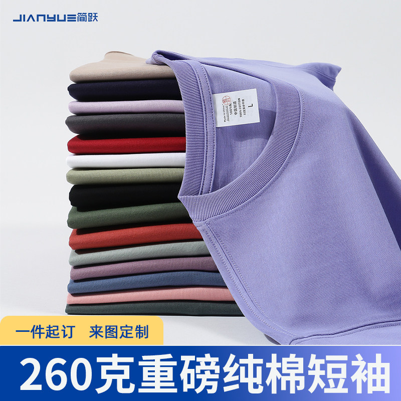 重磅纯棉圆领短袖定制工作服班服图片