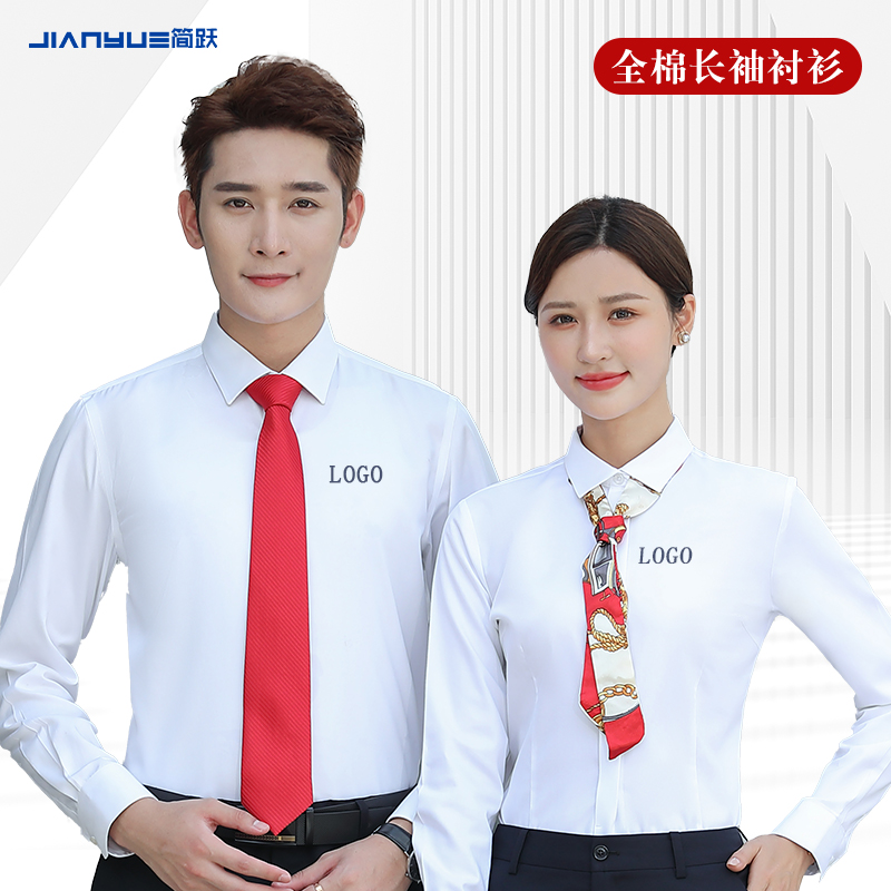 长袖纯棉衬衫定制工装衬衣印logo