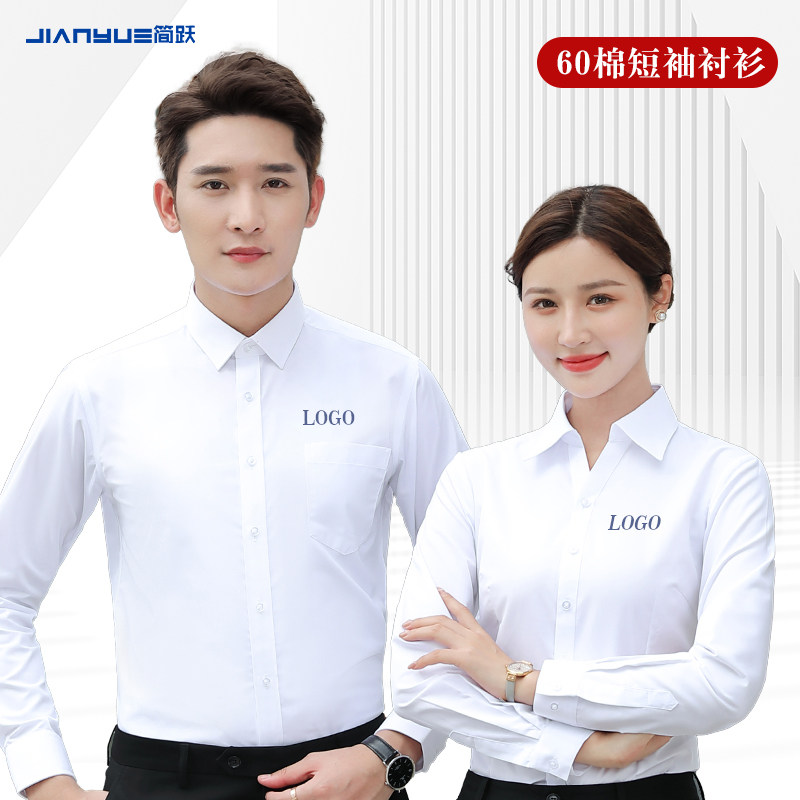 工衣定制衬衫logo工作服男女职业正装4S售楼衬衣面试证件拍照衣服