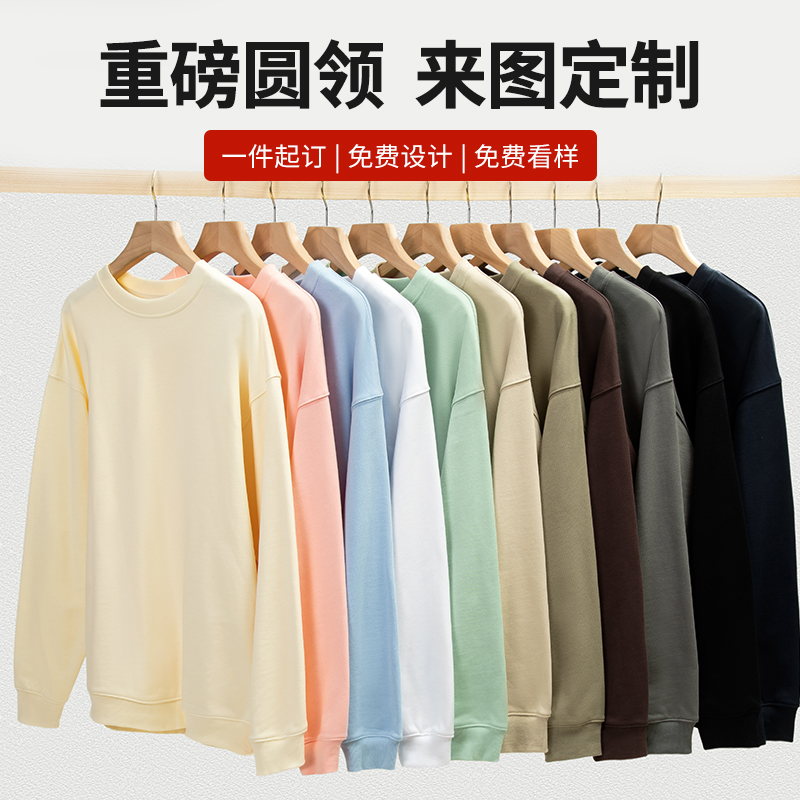 重磅圆领卫衣外套定制工作服班服