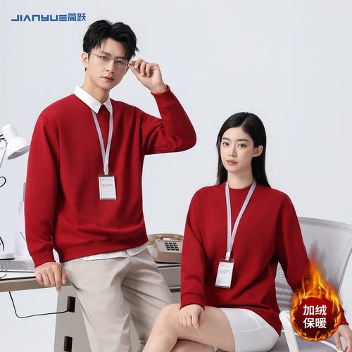红色加绒圆领卫衣定制工作服图案