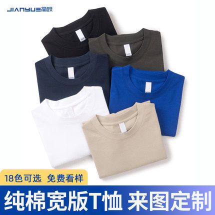 班服定制t恤印logo广告文化衫短袖纯棉工作服定做活动服装diy刺绣