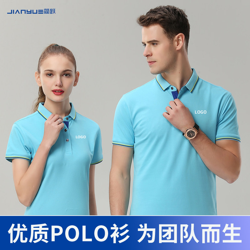 polo衫定制工作服t恤印logo广告文化衫短袖工衣服diy订做刺绣字图