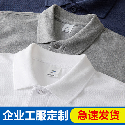 polo衫定制工作服t恤印logo短袖文化衫广告衫衣服订制团队服装做