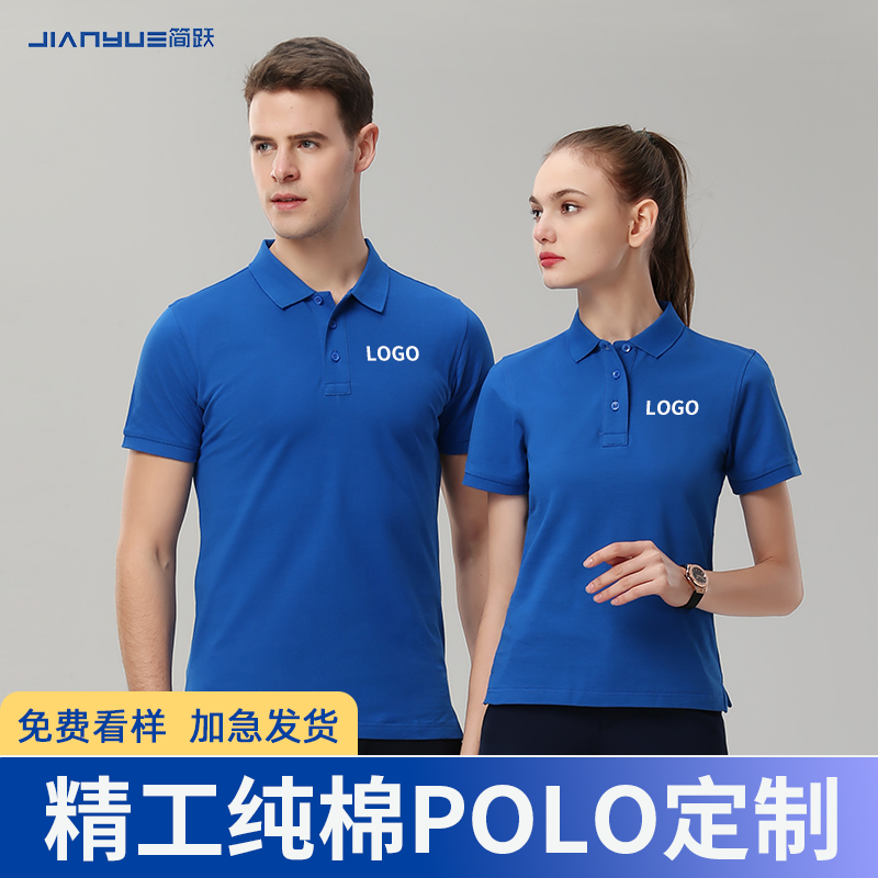polo衫定制t恤工作服纯棉短袖广告文化衫订制服装翻领刺绣印logo