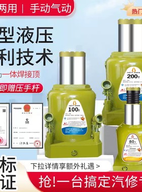 重型液压立式千斤顶国标80吨
