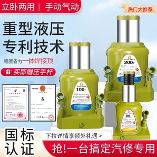 重型液压立式千斤顶国标20吨32T50吨低50吨高80T重型100吨200T