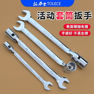 活动头套筒两用板手8-22mm双头令卜扳手套筒开口梅花扳手汽修工具