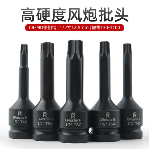 绿焕1/2花型内六花内花旋具批头