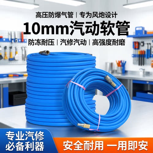 空压机气管高压防爆风炮专用管