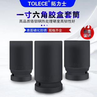1寸大风炮套筒气动加强重型套筒加长旋具省力扳手厚轮胎套筒头子