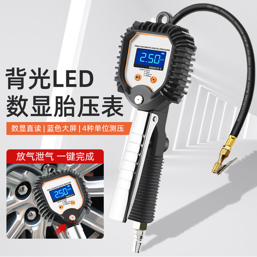 气压表高精度数显汽车轮胎加气枪
