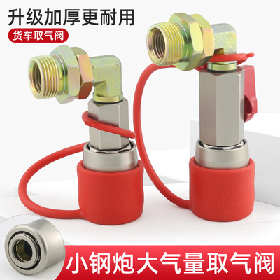 大货车气管快速接头快插