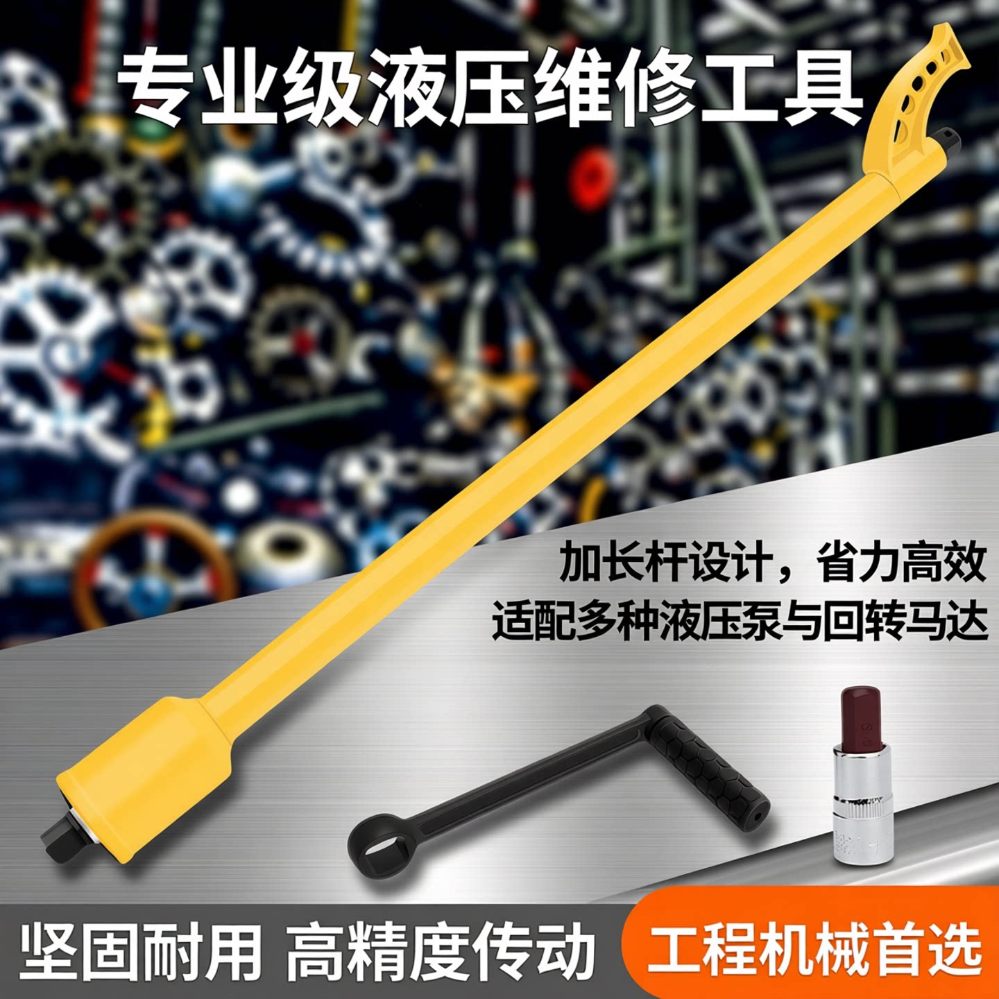 拓力士挖机拆卸旋转马达螺丝扳手