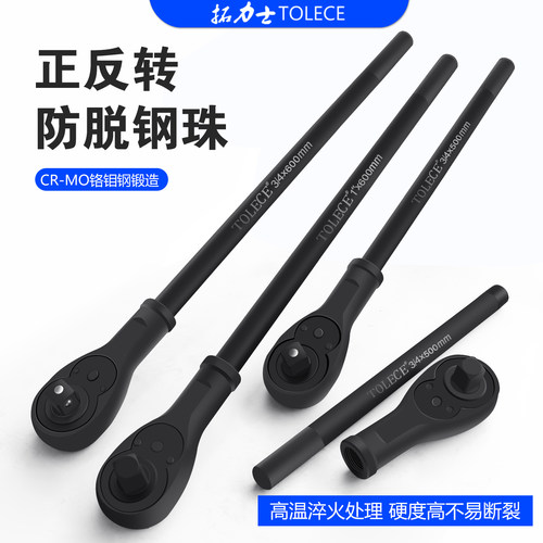 1寸重型棘轮扳手1/2套筒