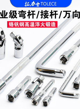 加长不变形套筒加长连接杆1/2大飞扳手加力弯杆短棘轮L七字工具