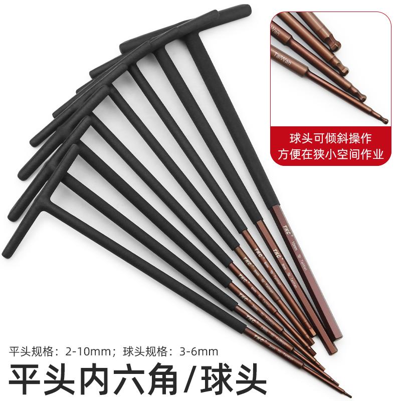 特长T型内六角扳手套装