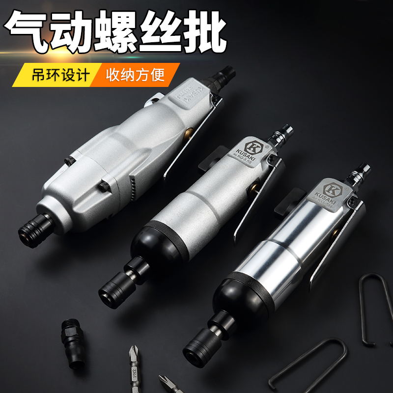 日本进口风批气动螺丝刀