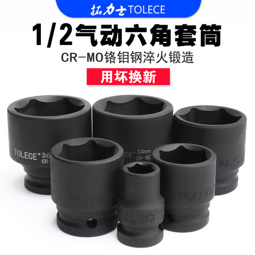 套筒头大飞六角17mm19mm电动扳手