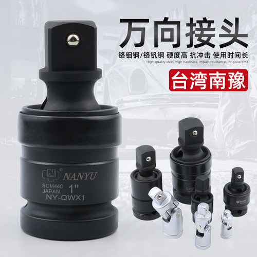 南豫风炮万向节接头大扭力铬钼钢