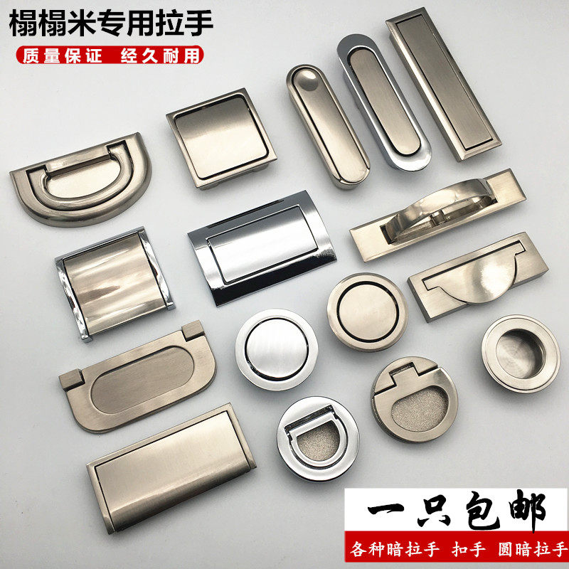 隐形嵌入式平榻榻米拉手隐藏内嵌抽屉现代简约柜子踏踏米暗装把手