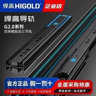 HIGOLD悍高双弹簧抽屉轨道阻尼缓冲反弹三节橱柜滑轨静音滑道导轨