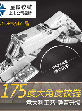 SHABC 175度特殊大角度缓冲门铰 转角衣柜阻尼液压165度铰链